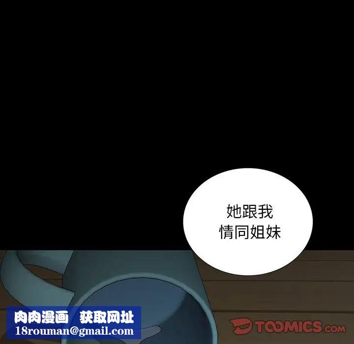 同室操戈第16話