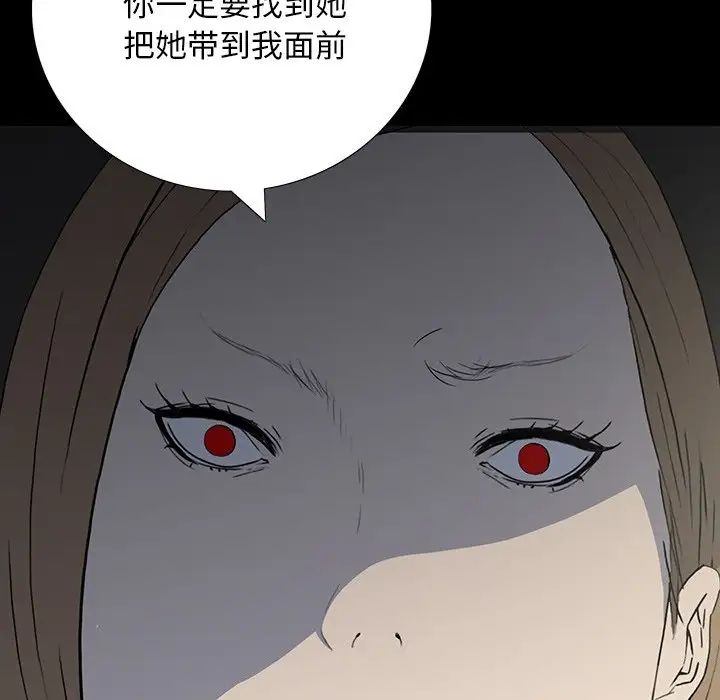 同室操戈第16话