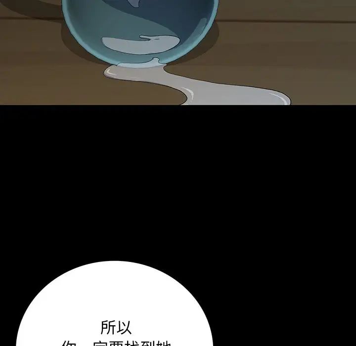 同室操戈第16话