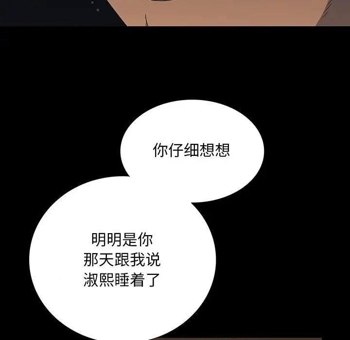 同室操戈第16话