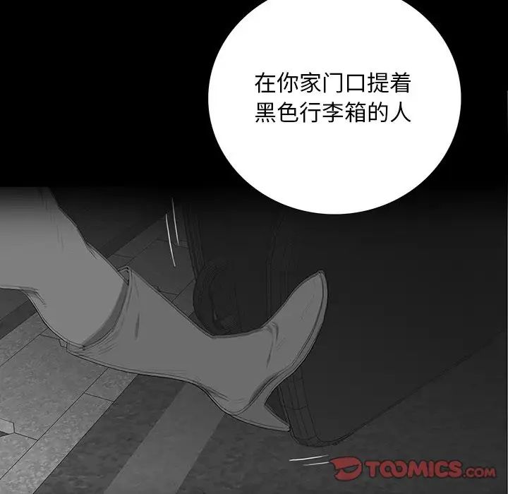 同室操戈第16话