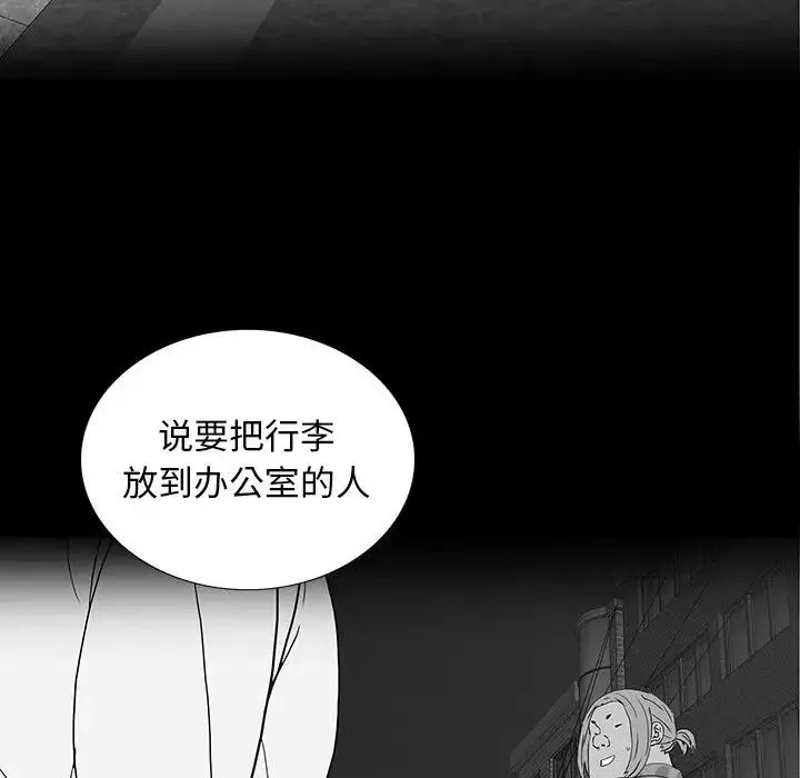 同室操戈第16話