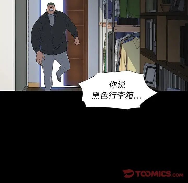 同室操戈第16话