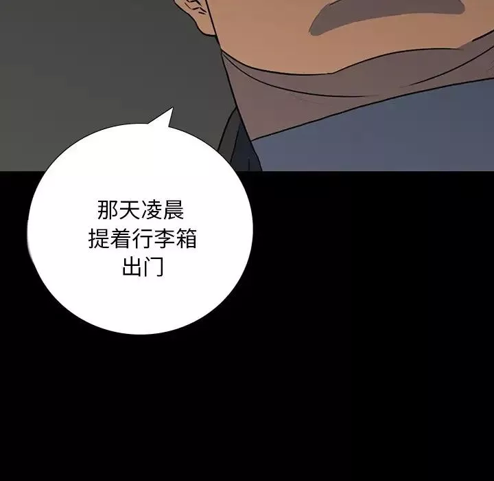 同室操戈-第16话 - 图片 81