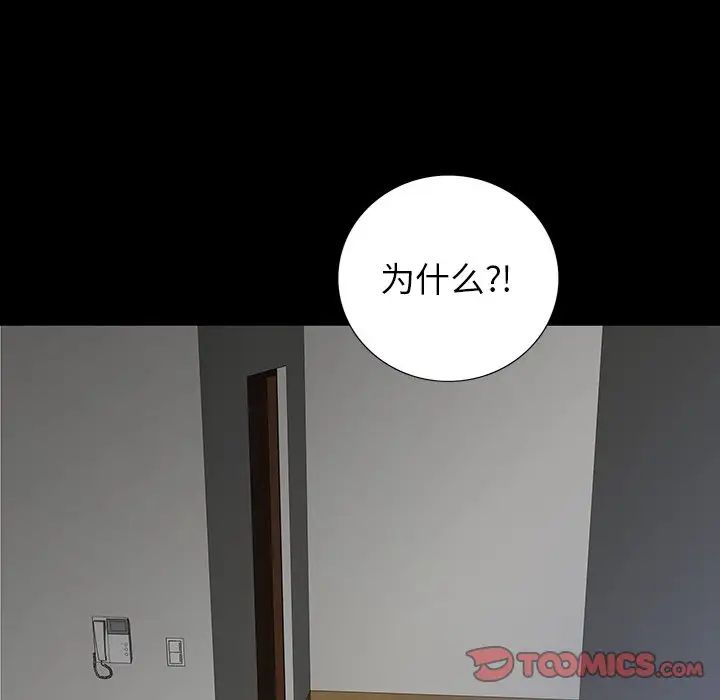 同室操戈第16话