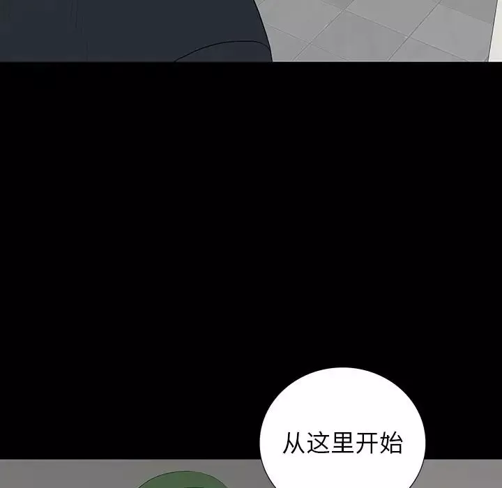 同室操戈第16話