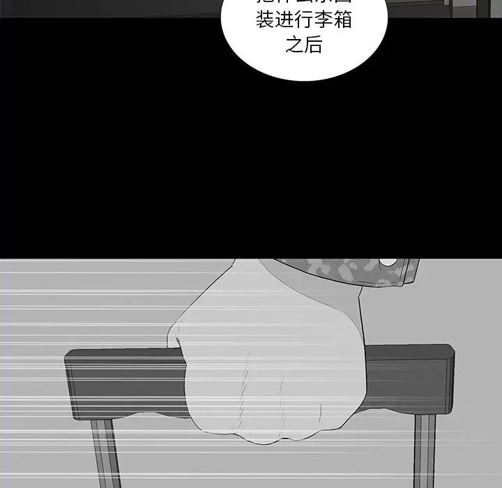 同室操戈第16话