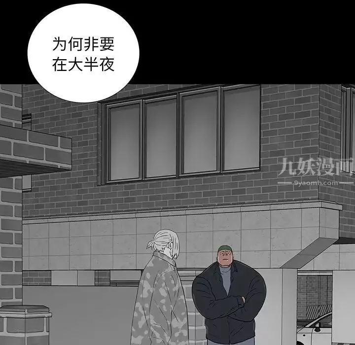 同室操戈第16話