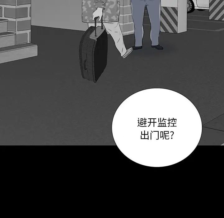 同室操戈第16话