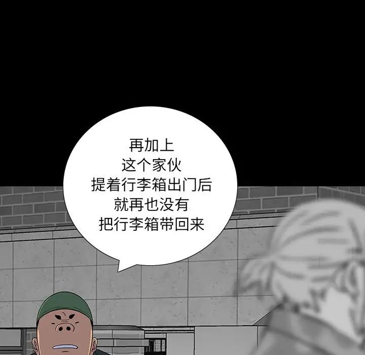 同室操戈第16话