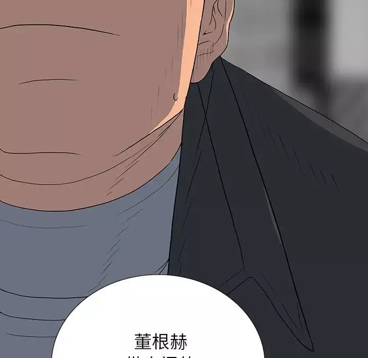 同室操戈第16話
