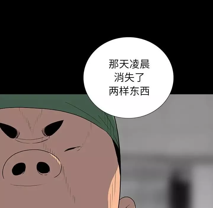 同室操戈第16話