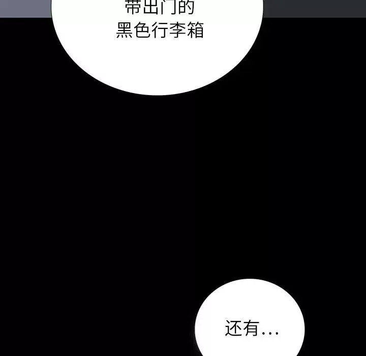 同室操戈第16話