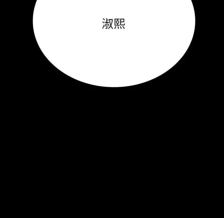 同室操戈-第16话 - 图片 104