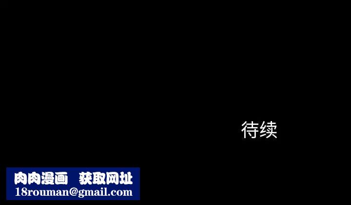 同室操戈第16话