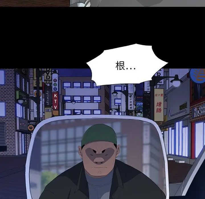 同室操戈第17話