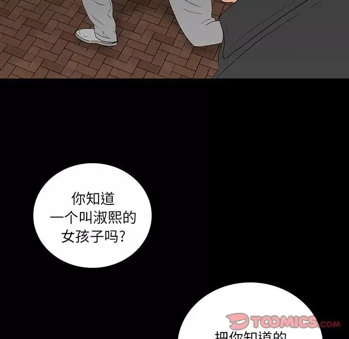 同室操戈第17話
