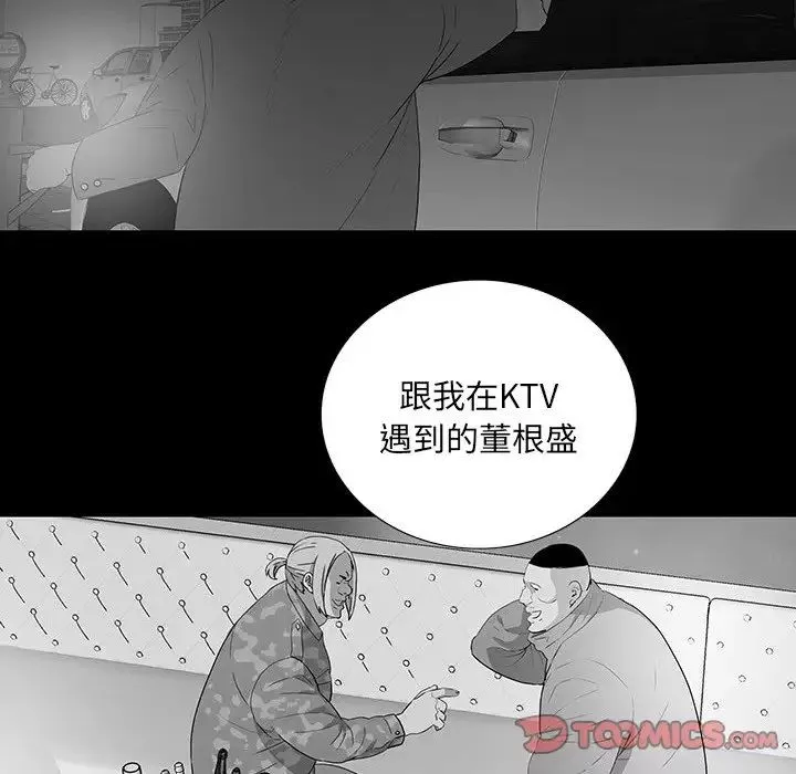 同室操戈第17話