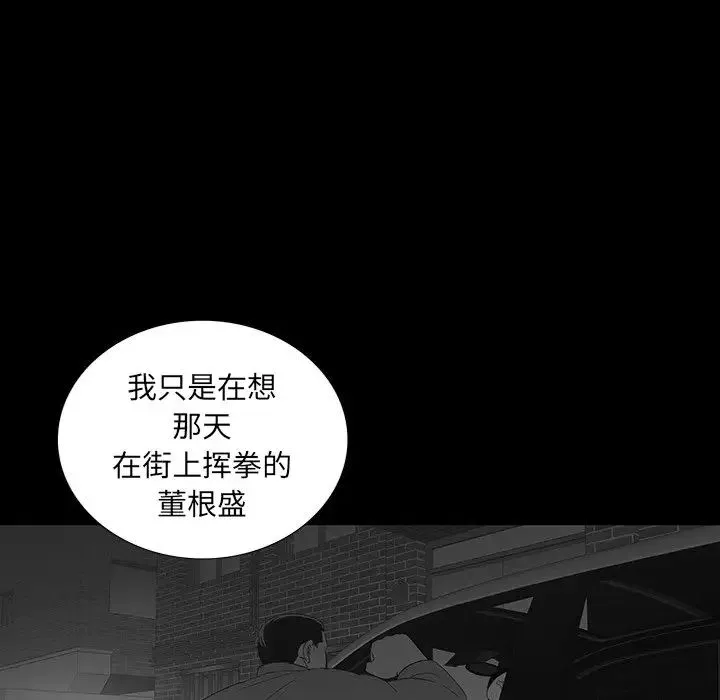 同室操戈-第17话 - 图片 35