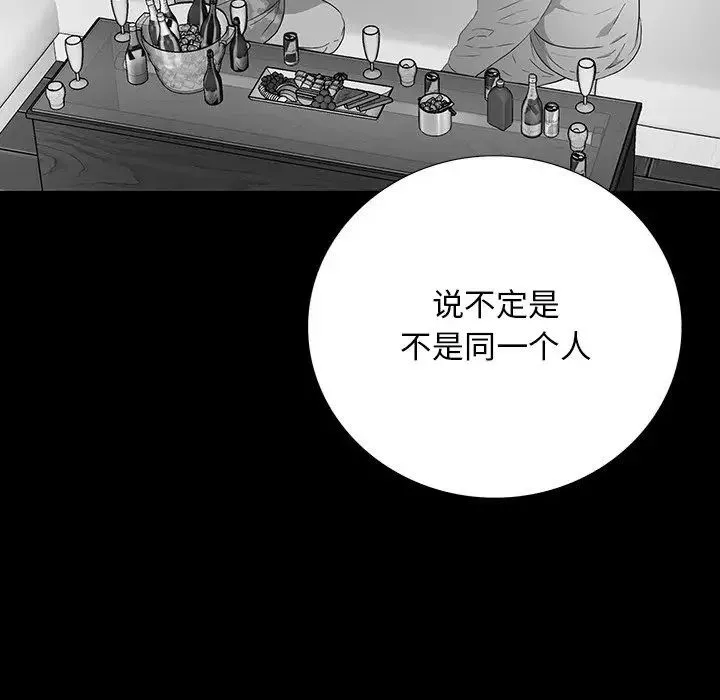 同室操戈-第17话 - 图片 37