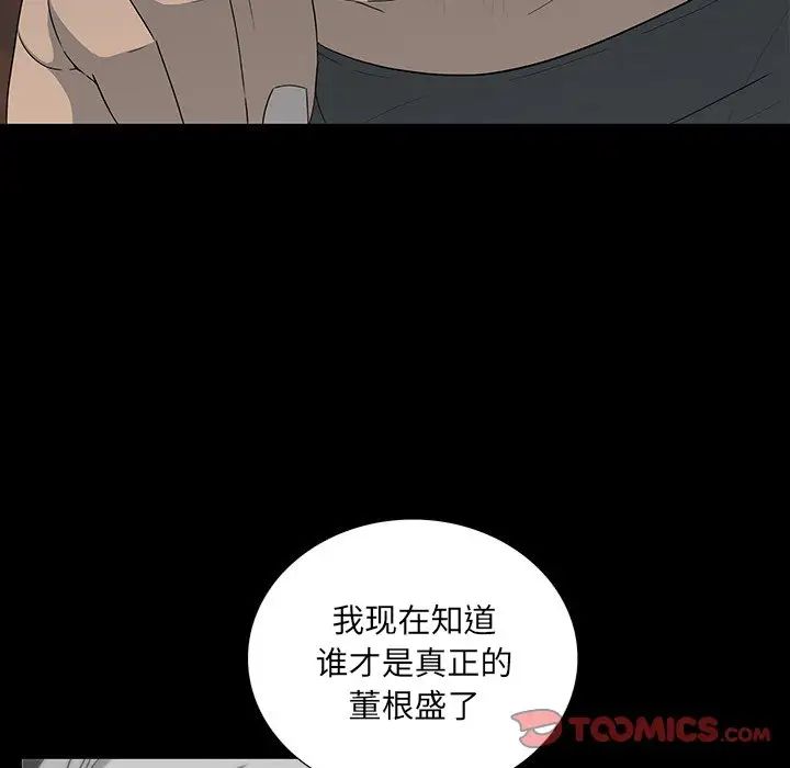 同室操戈第17话