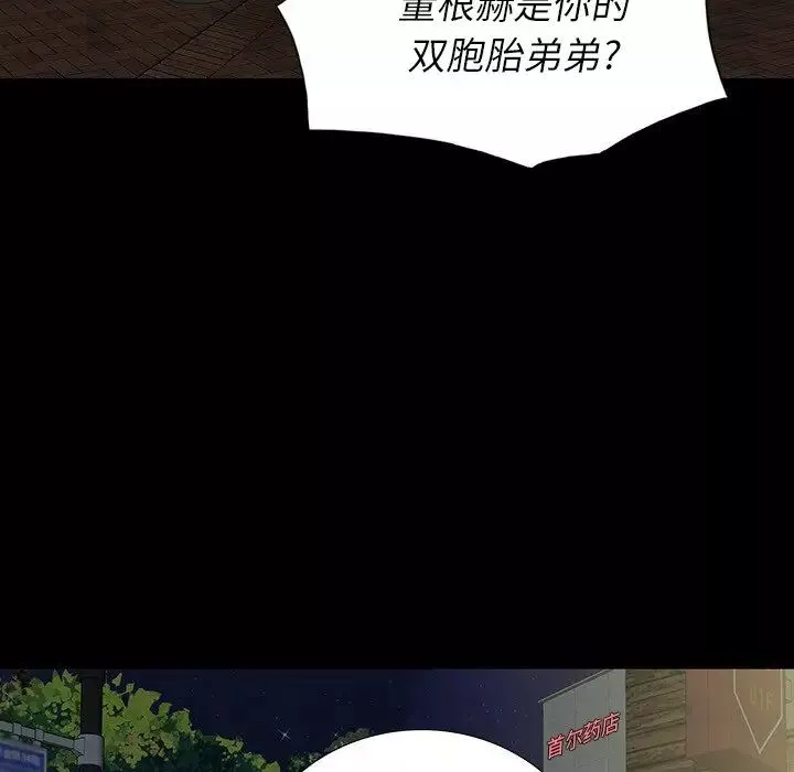 同室操戈第17話