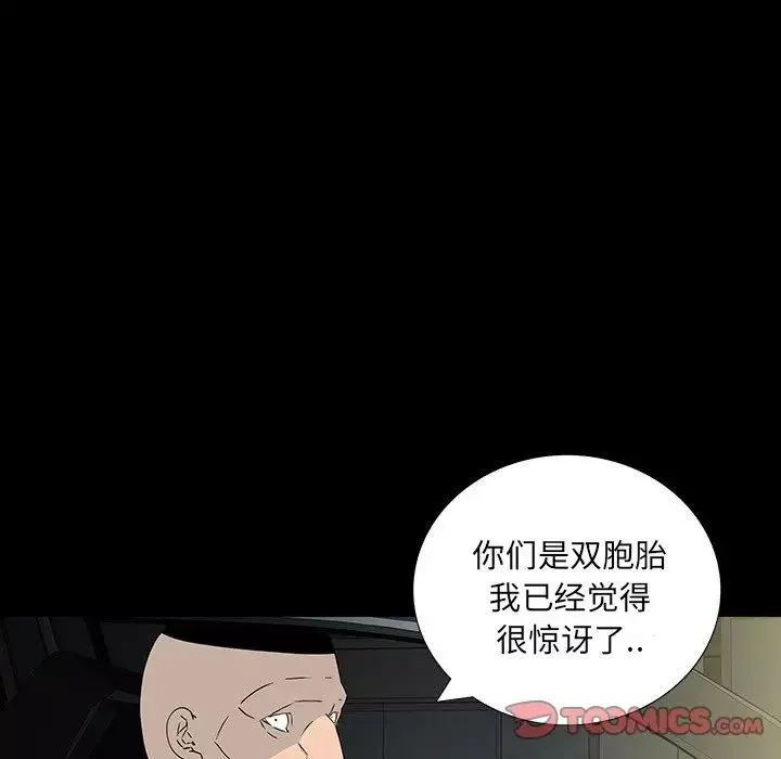 同室操戈第17話