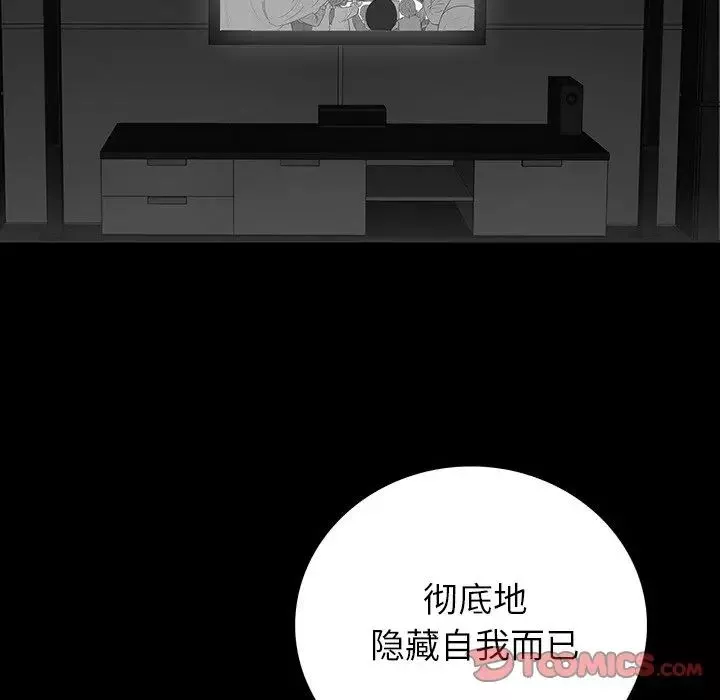 同室操戈第17話