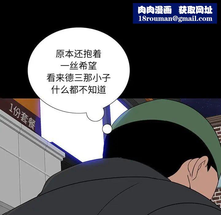 同室操戈第17话