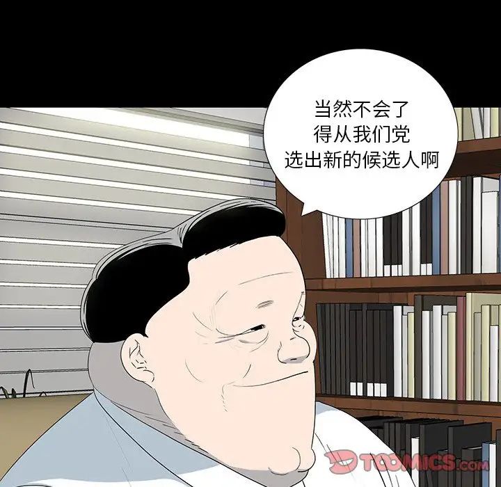 同室操戈第17话