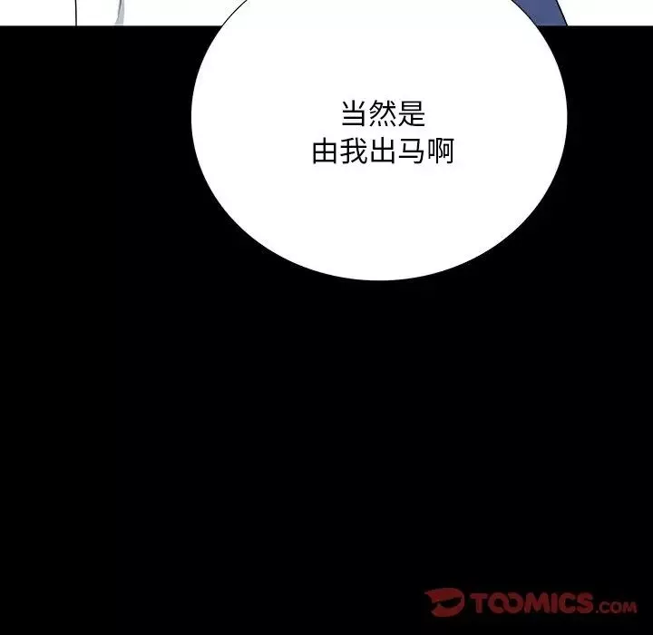 同室操戈第17話
