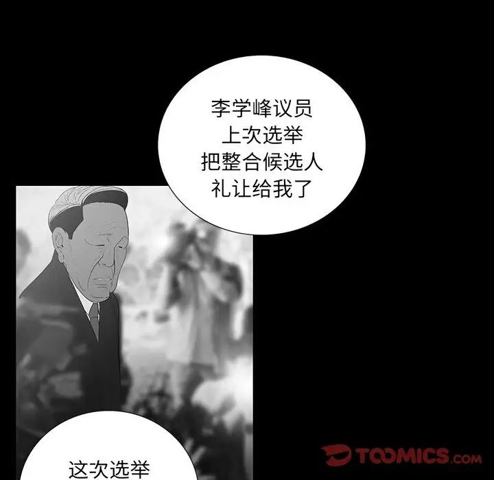 同室操戈第17话