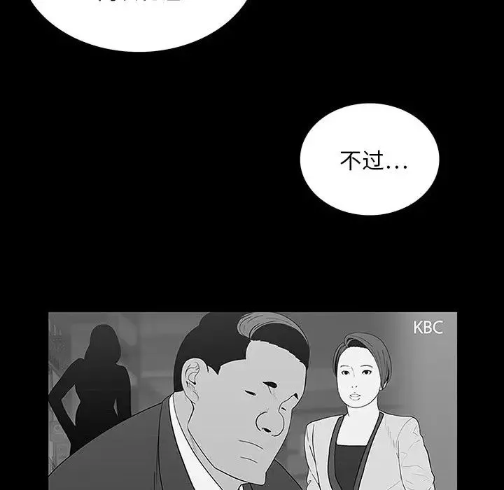 同室操戈-第17话 - 图片 92
