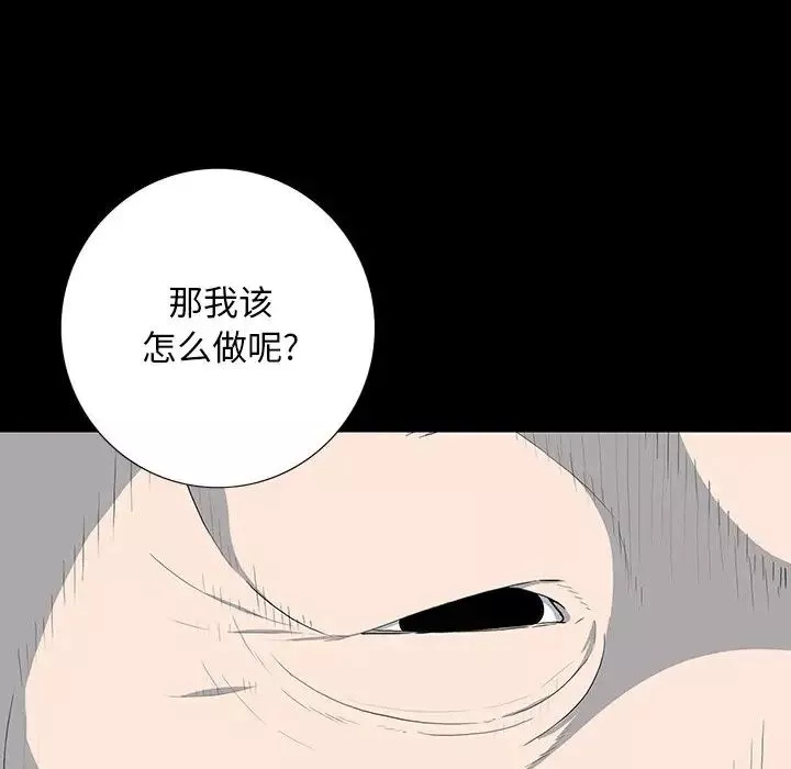 同室操戈第17話