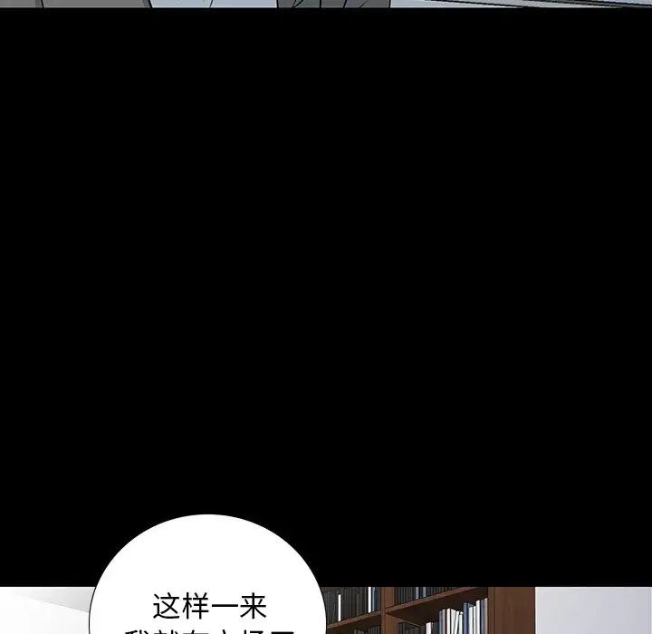 同室操戈第17话