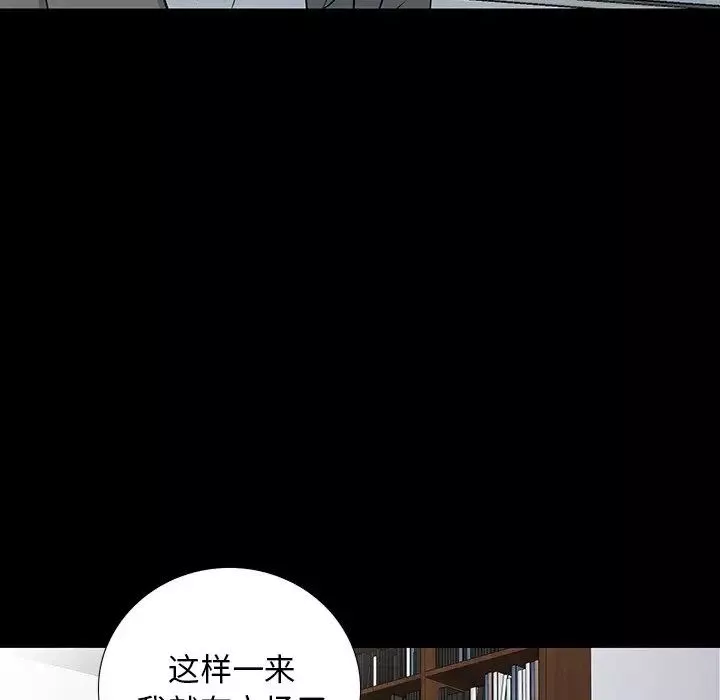 同室操戈第17話