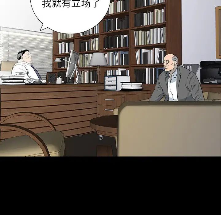 同室操戈第17话