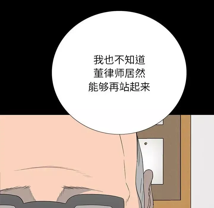 同室操戈-第17话 - 图片 109