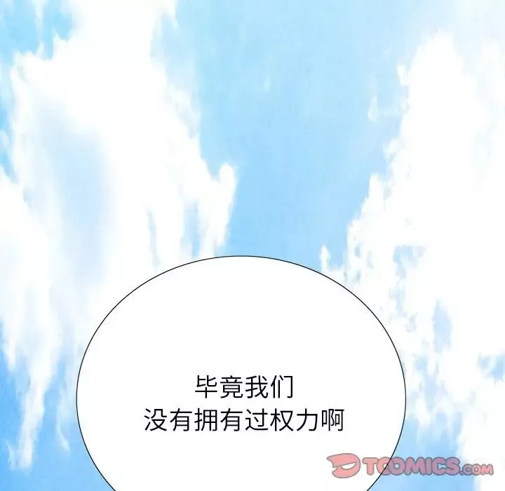 同室操戈第17話