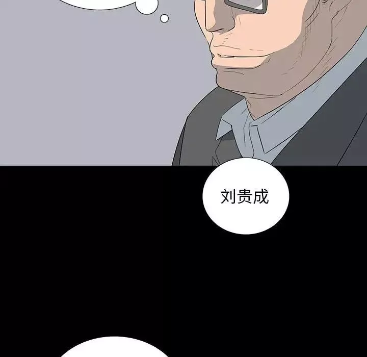 同室操戈-第18话 - 图片 20