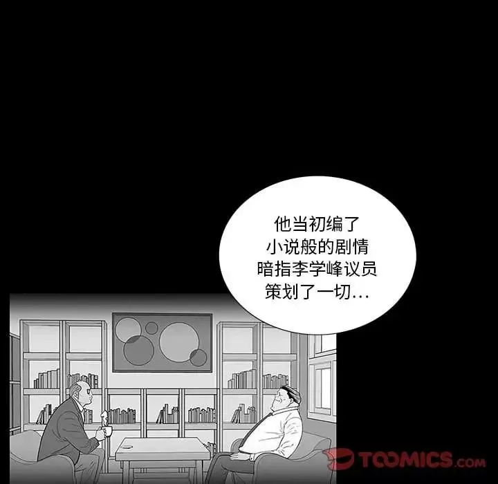 同室操戈第18話