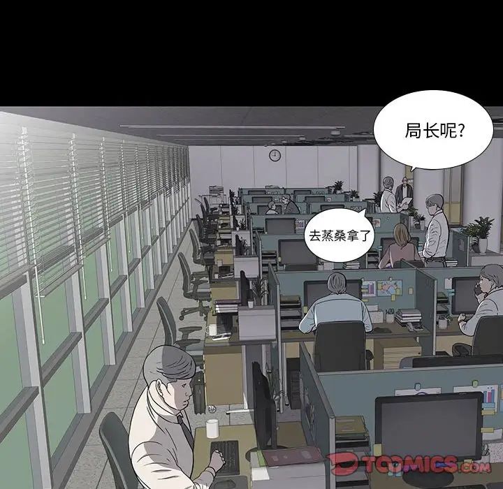 同室操戈第18话