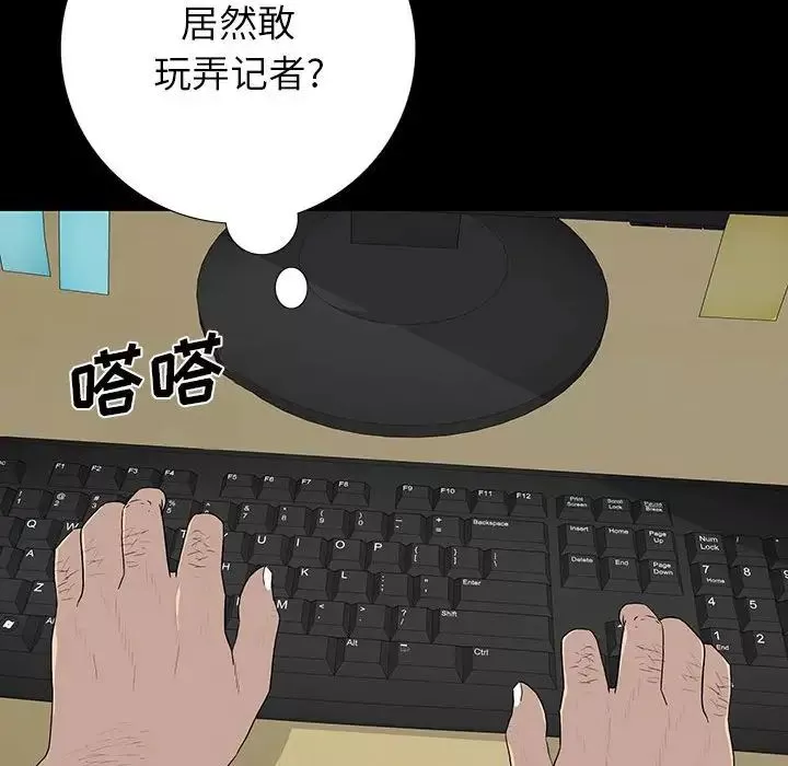 同室操戈第18話
