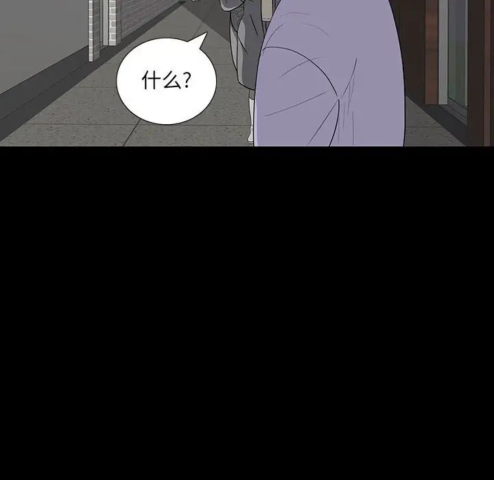 同室操戈第18話