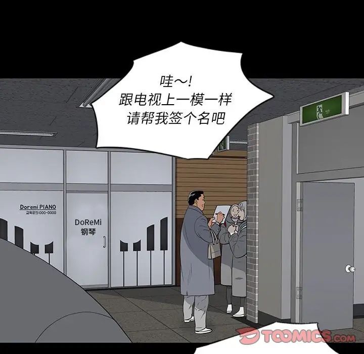 同室操戈第18話