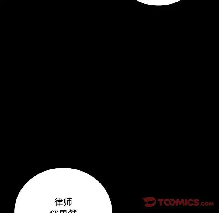 同室操戈第18話