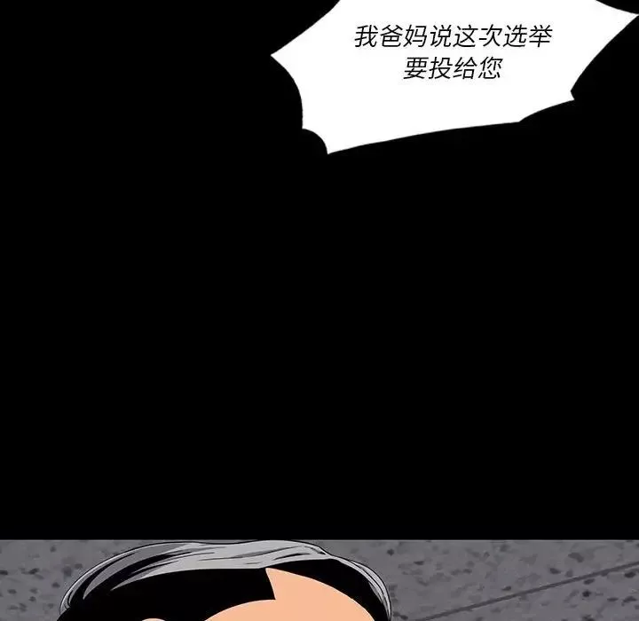 同室操戈-第18话 - 图片 43