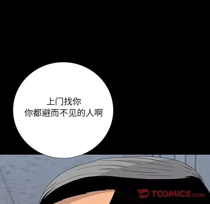 同室操戈第18話