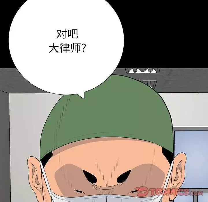 同室操戈第18話