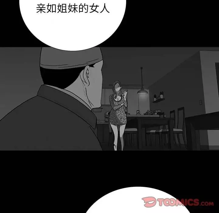 同室操戈-第18话 - 图片 72